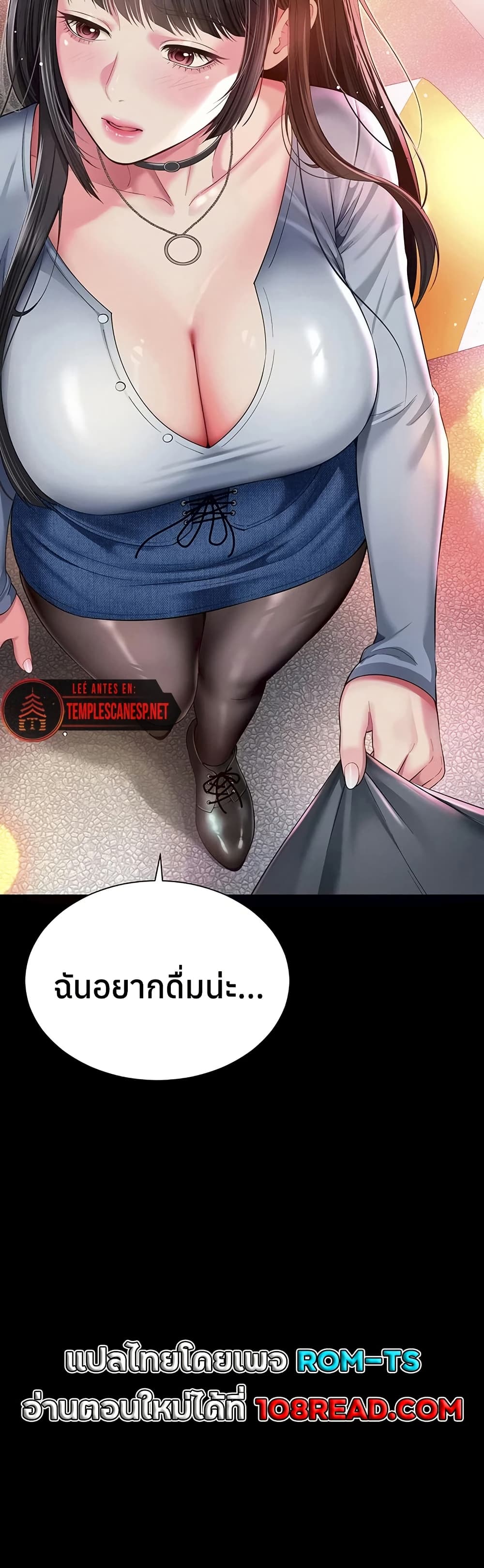 The Mother and Daughter Live In – The Mother and Daughter Live In – ตอนที่ 14 หน้า 4