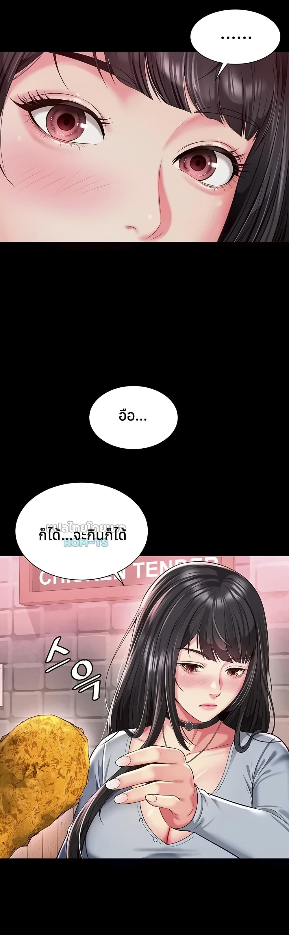 The Mother and Daughter Live In – The Mother and Daughter Live In – ตอนที่ 14 หน้า 11