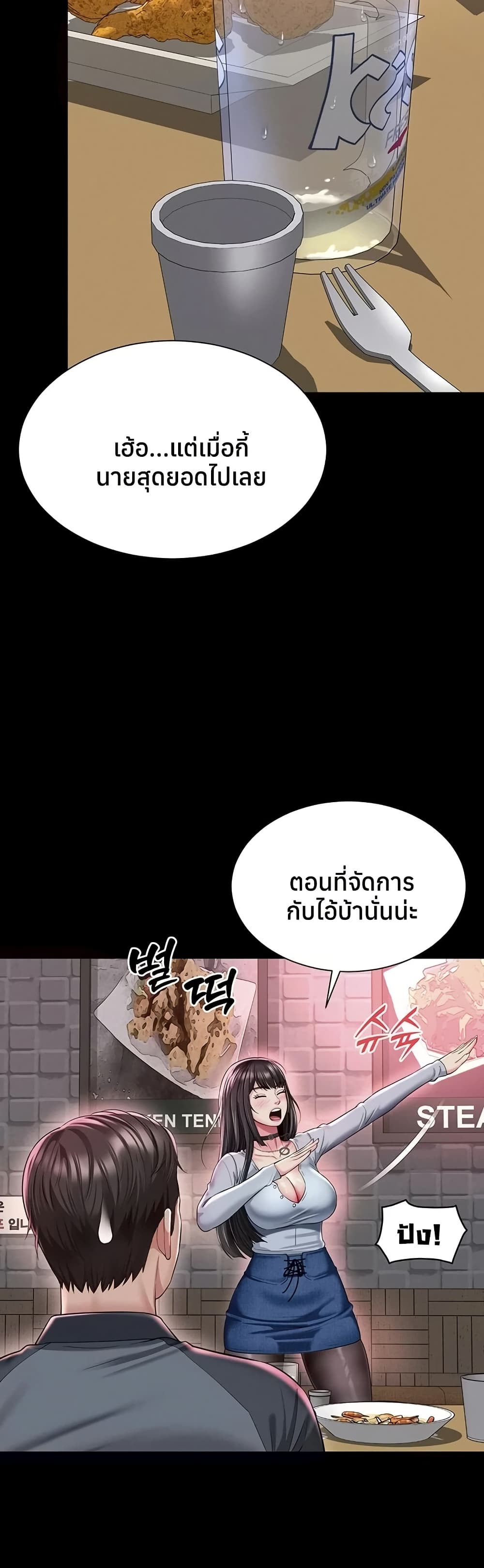 The Mother and Daughter Live In – The Mother and Daughter Live In – ตอนที่ 14 หน้า 14