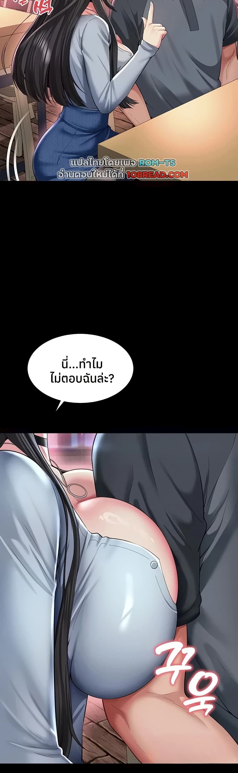 The Mother and Daughter Live In – The Mother and Daughter Live In – ตอนที่ 14 หน้า 16
