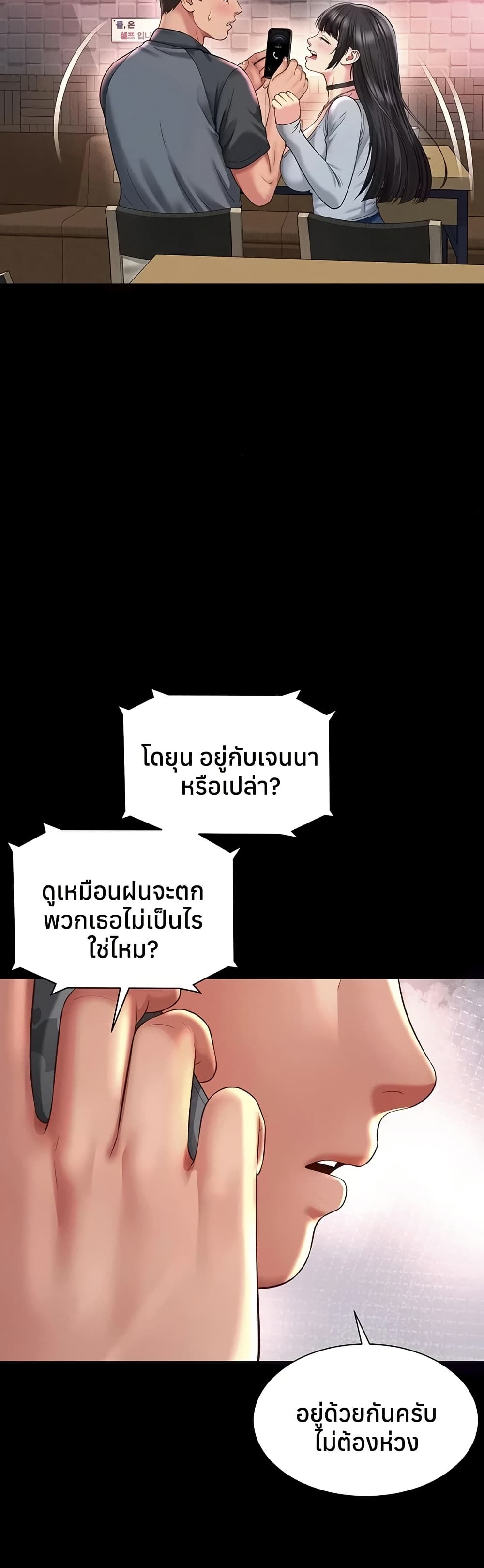 The Mother and Daughter Live In – The Mother and Daughter Live In – ตอนที่ 14 หน้า 19