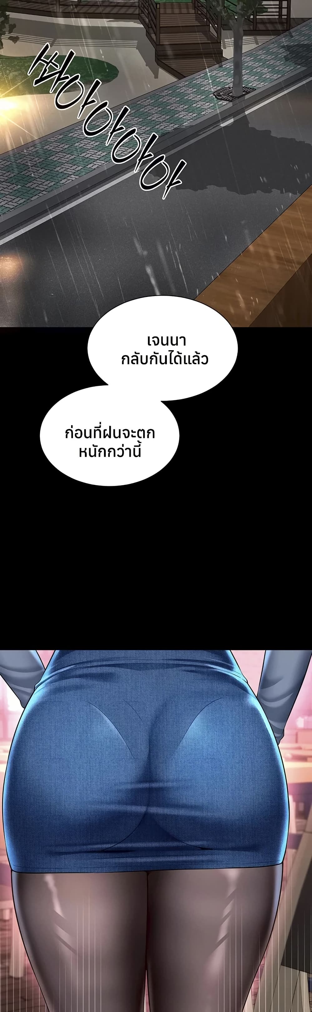 The Mother and Daughter Live In – The Mother and Daughter Live In – ตอนที่ 14 หน้า 23