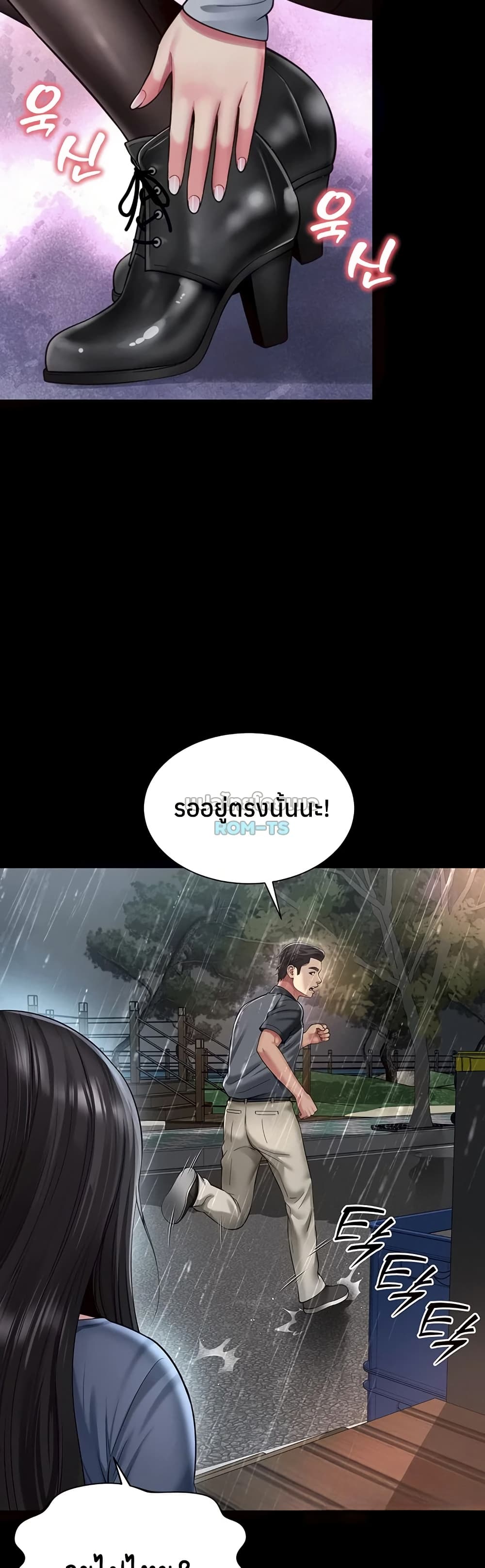 The Mother and Daughter Live In – The Mother and Daughter Live In – ตอนที่ 14 หน้า 28