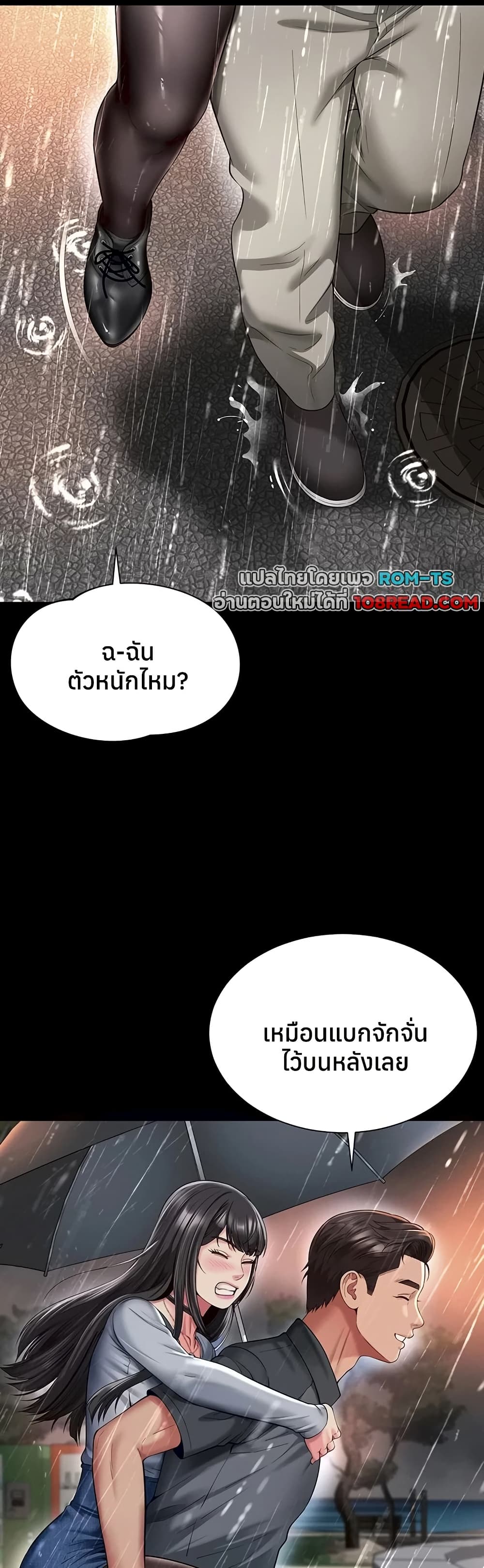 The Mother and Daughter Live In – The Mother and Daughter Live In – ตอนที่ 14 หน้า 39