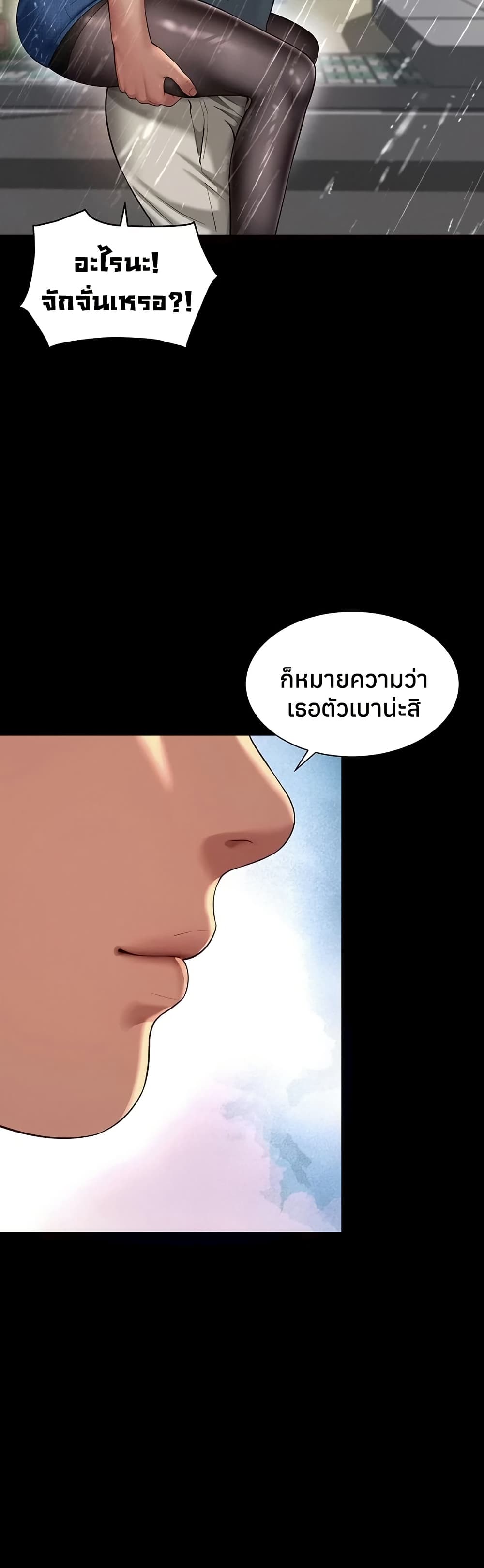 The Mother and Daughter Live In – The Mother and Daughter Live In – ตอนที่ 14 หน้า 40