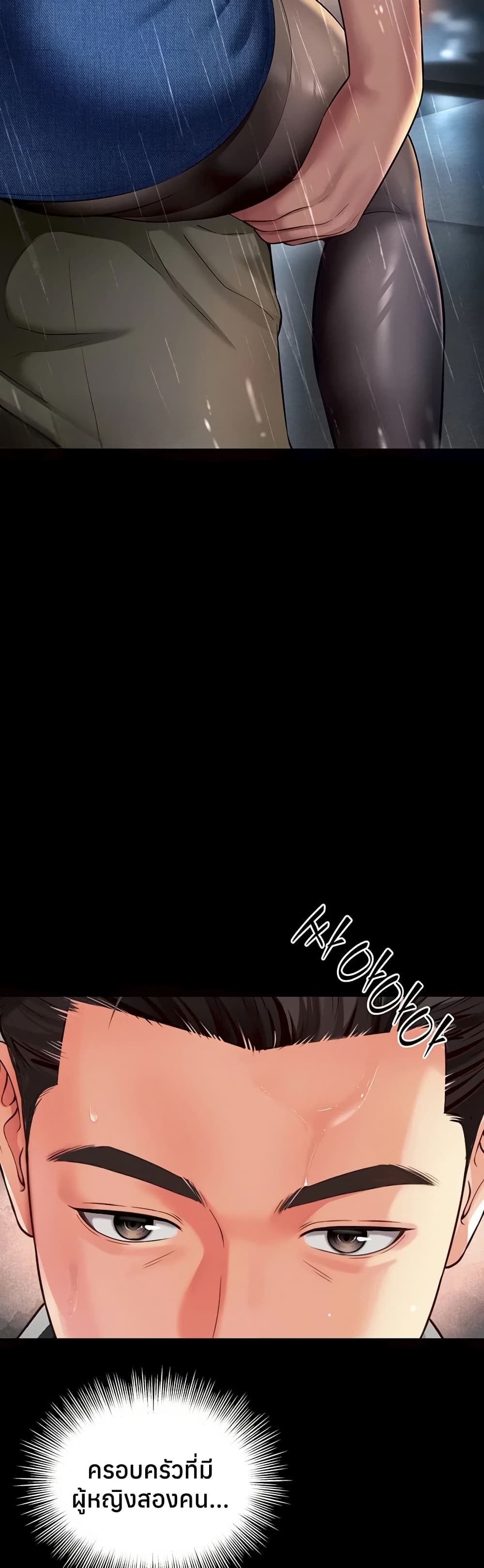 The Mother and Daughter Live In – The Mother and Daughter Live In – ตอนที่ 14 หน้า 49