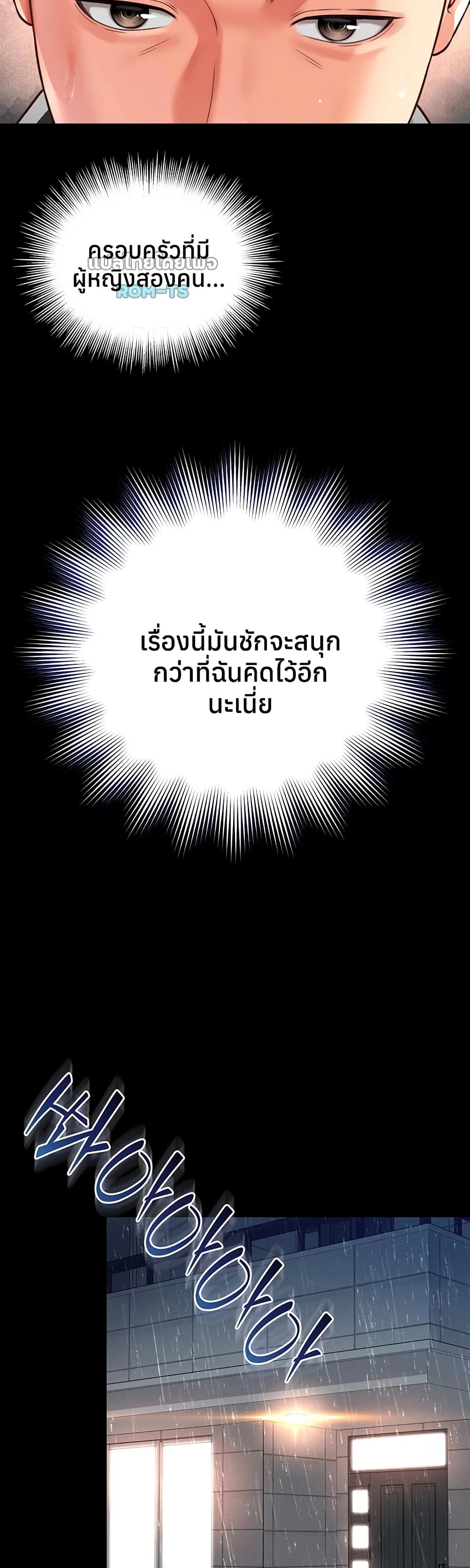 The Mother and Daughter Live In – The Mother and Daughter Live In – ตอนที่ 15 หน้า 3