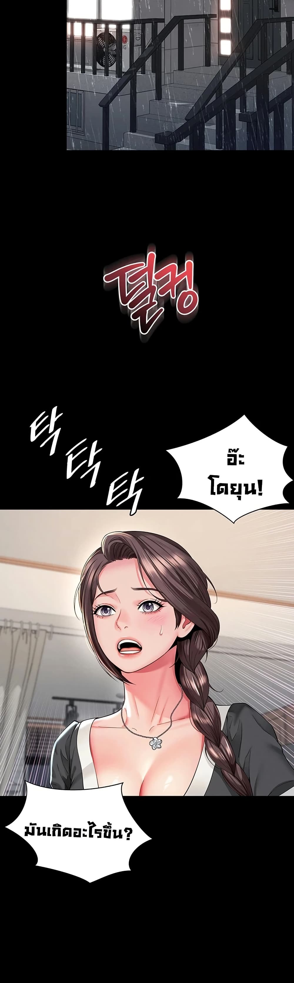 The Mother and Daughter Live In – The Mother and Daughter Live In – ตอนที่ 15 หน้า 4