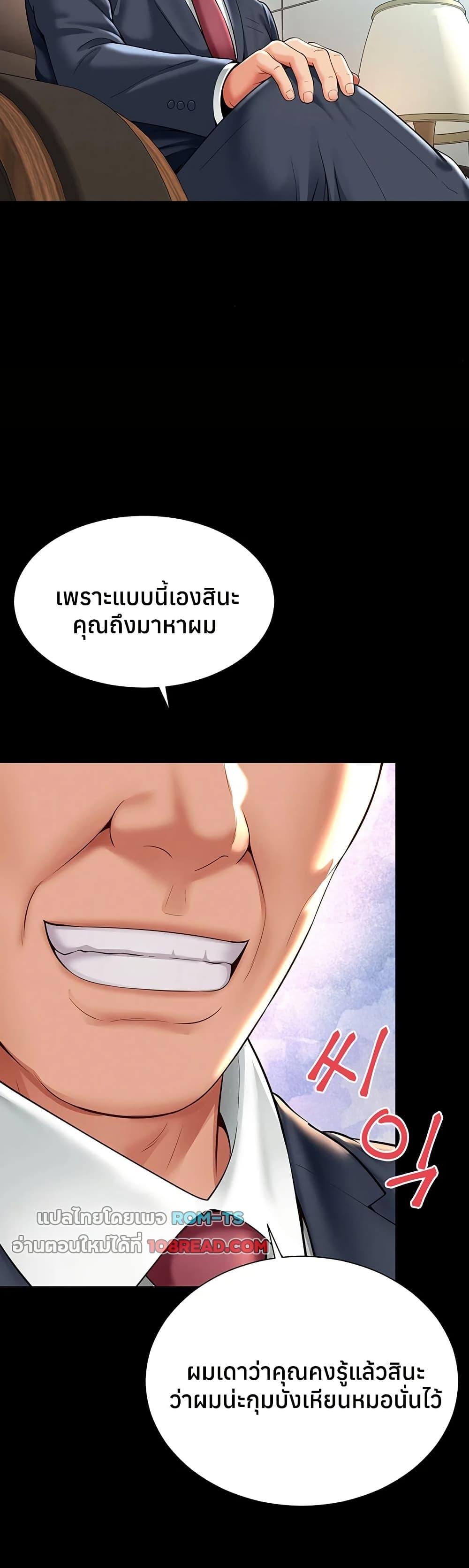 The Mother and Daughter Live In – The Mother and Daughter Live In – ตอนที่ 15 หน้า 23