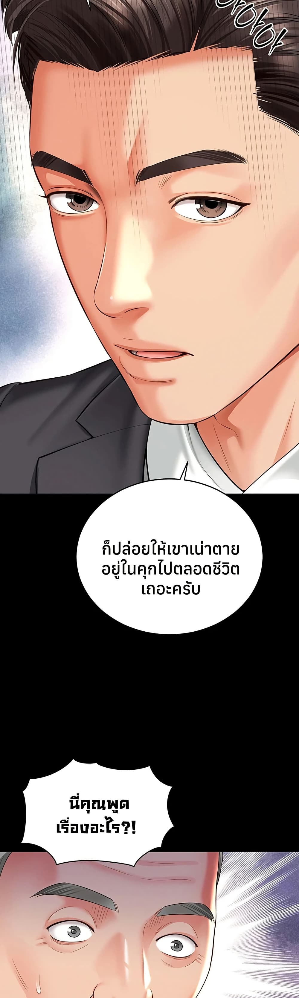 The Mother and Daughter Live In – The Mother and Daughter Live In – ตอนที่ 15 หน้า 26