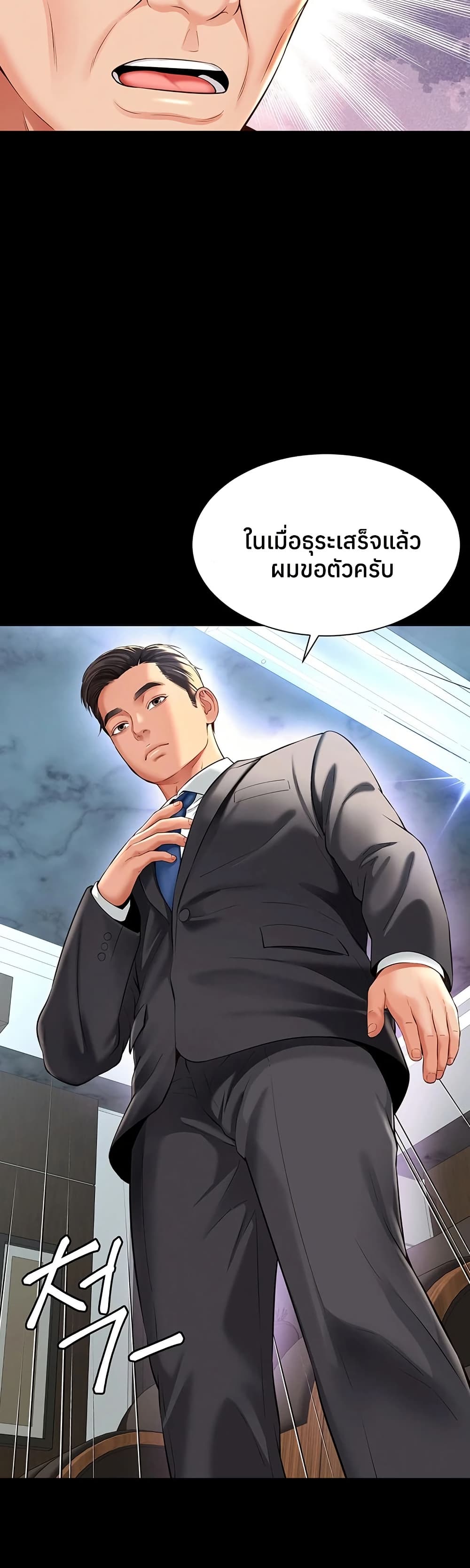 The Mother and Daughter Live In – The Mother and Daughter Live In – ตอนที่ 15 หน้า 27