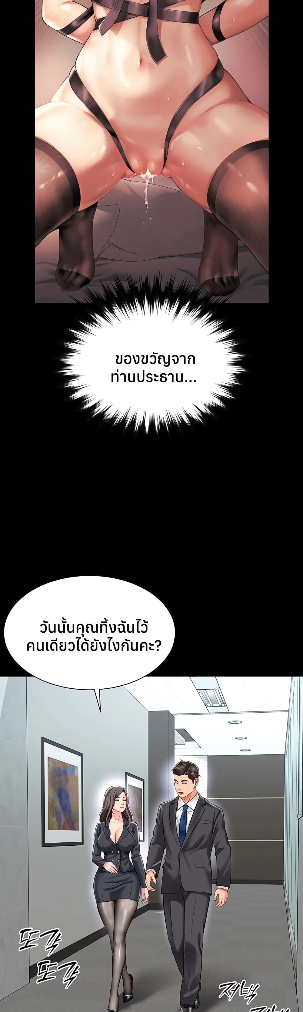 The Mother and Daughter Live In – The Mother and Daughter Live In – ตอนที่ 15 หน้า 33