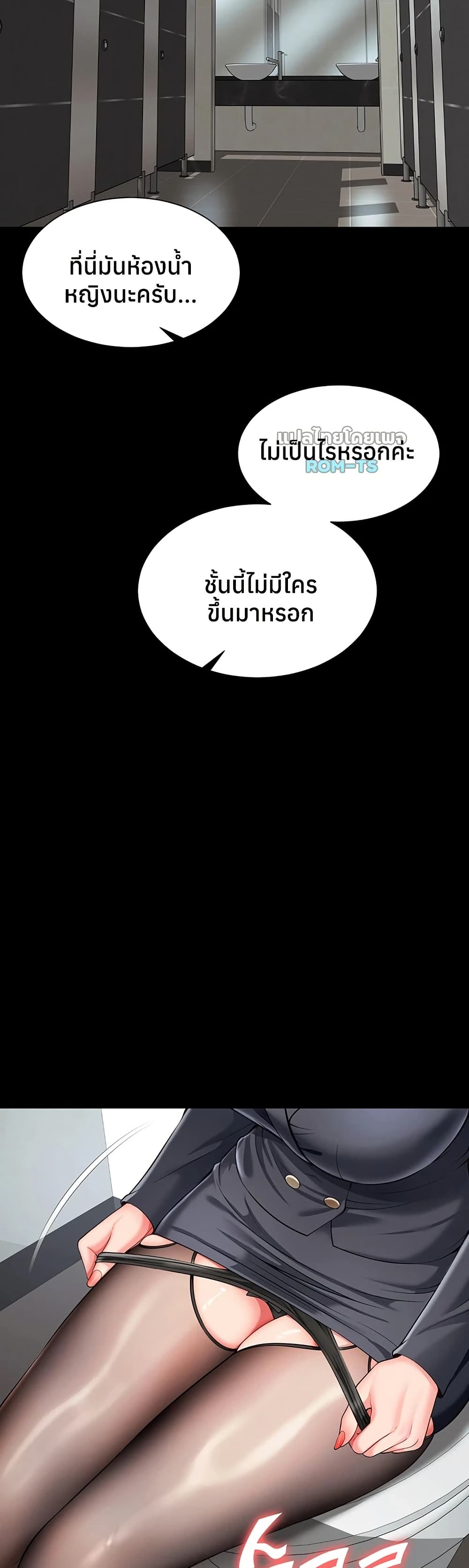 The Mother and Daughter Live In – The Mother and Daughter Live In – ตอนที่ 15 หน้า 37