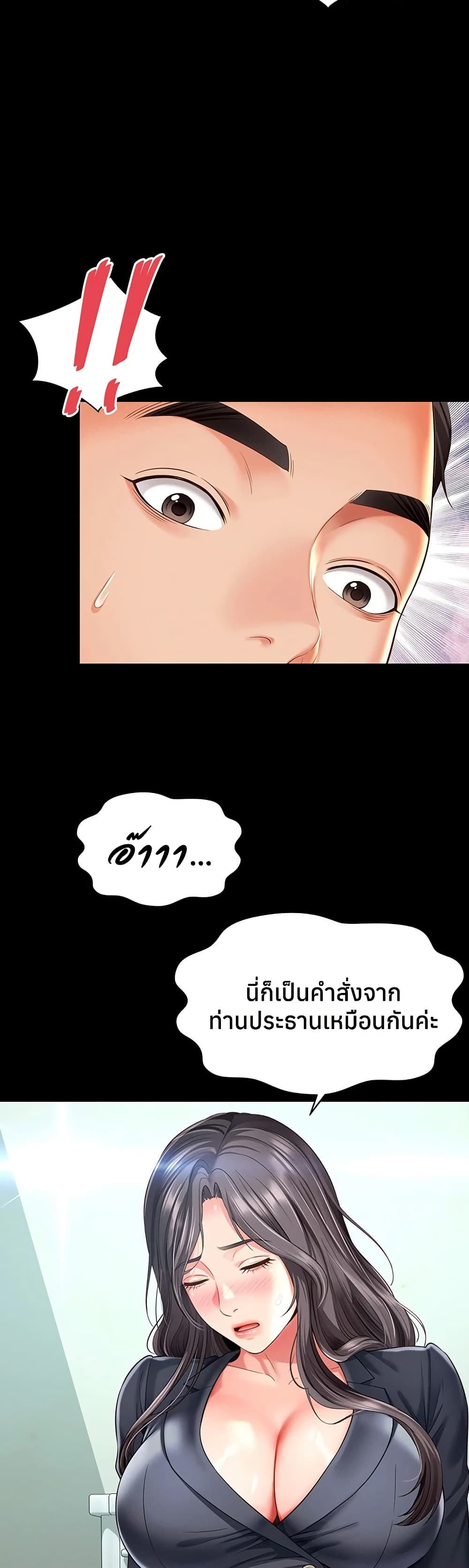 The Mother and Daughter Live In – The Mother and Daughter Live In – ตอนที่ 15 หน้า 41