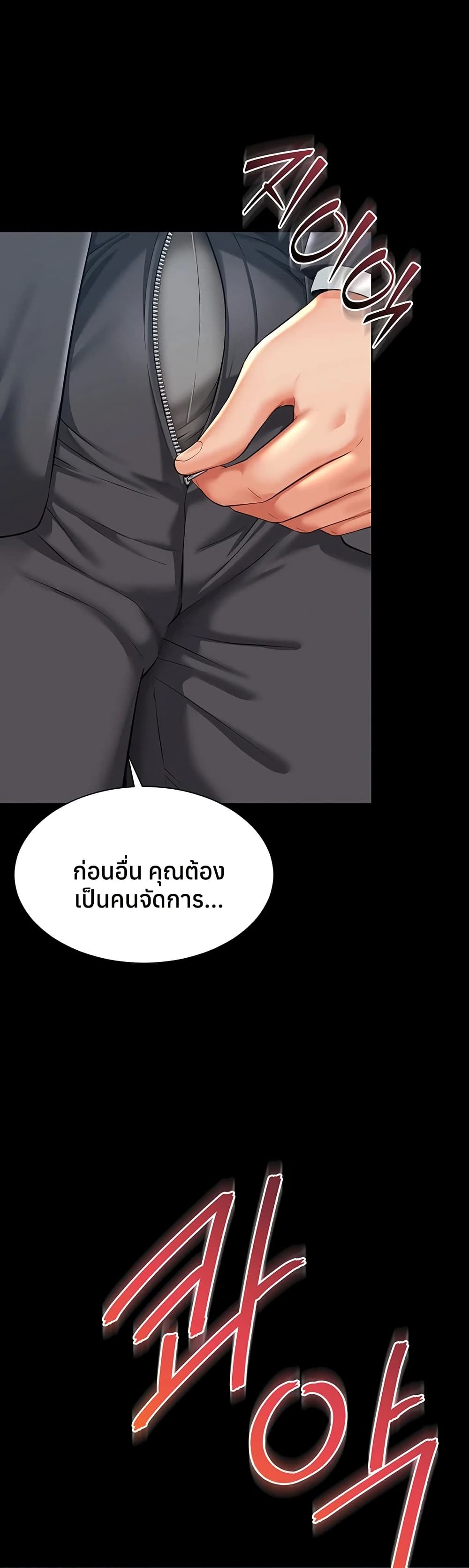 The Mother and Daughter Live In – The Mother and Daughter Live In – ตอนที่ 15 หน้า 45