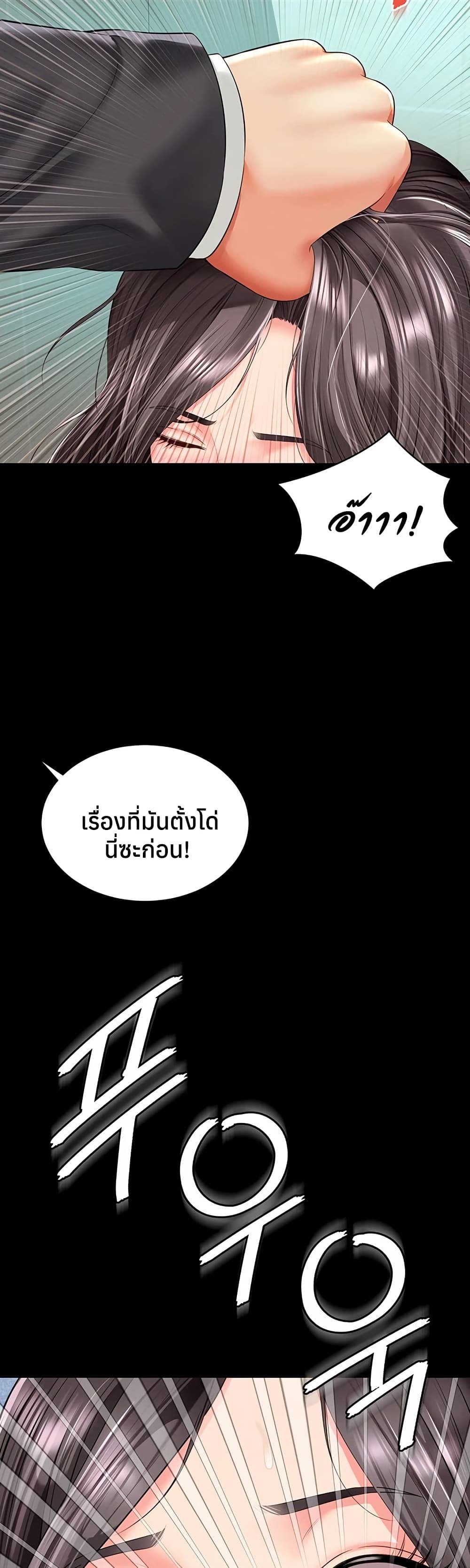 The Mother and Daughter Live In – The Mother and Daughter Live In – ตอนที่ 15 หน้า 46