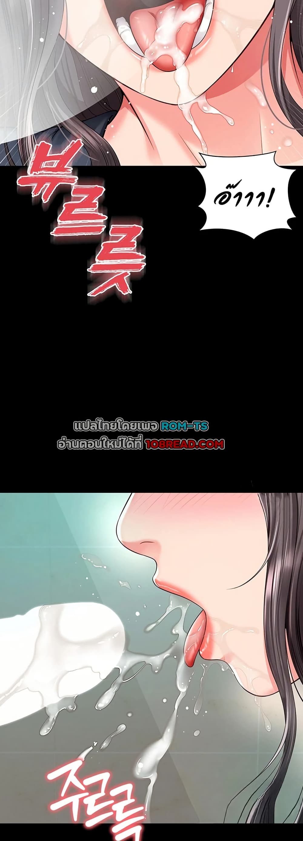 The Mother and Daughter Live In – The Mother and Daughter Live In – ตอนที่ 16 หน้า 13