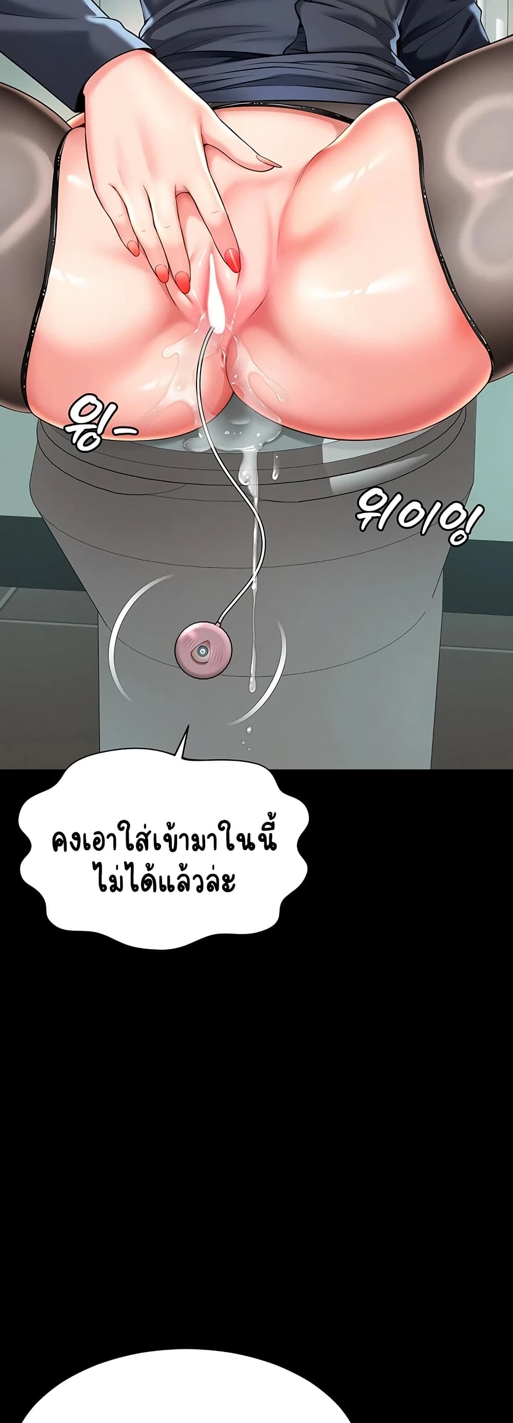The Mother and Daughter Live In – The Mother and Daughter Live In – ตอนที่ 16 หน้า 17