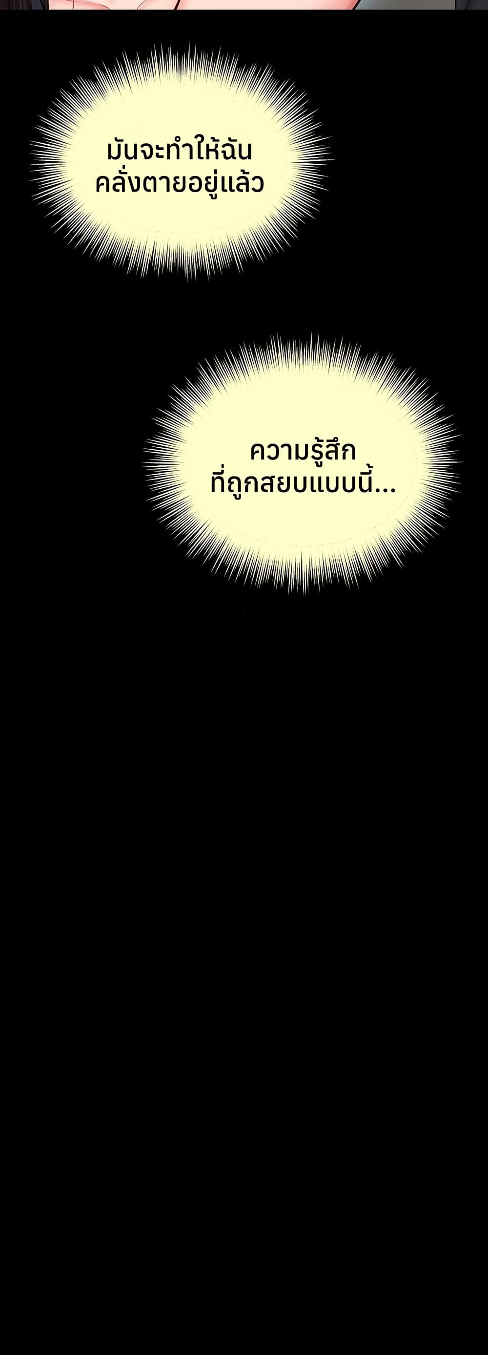 The Mother and Daughter Live In – The Mother and Daughter Live In – ตอนที่ 16 หน้า 22