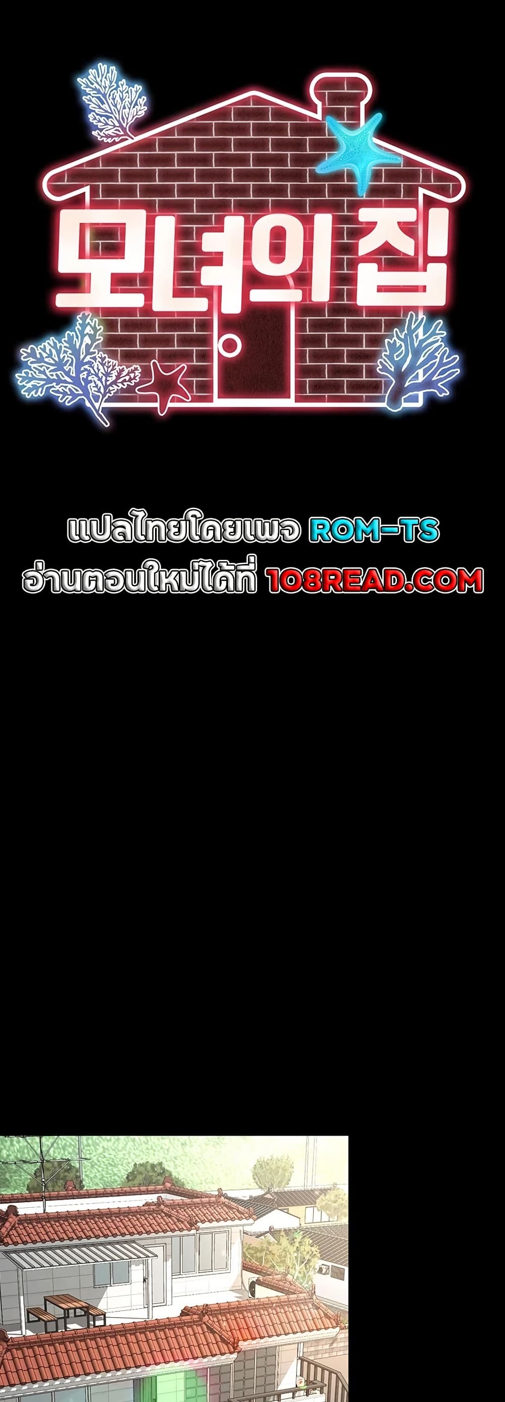 The Mother and Daughter Live In – The Mother and Daughter Live In – ตอนที่ 16 หน้า 23