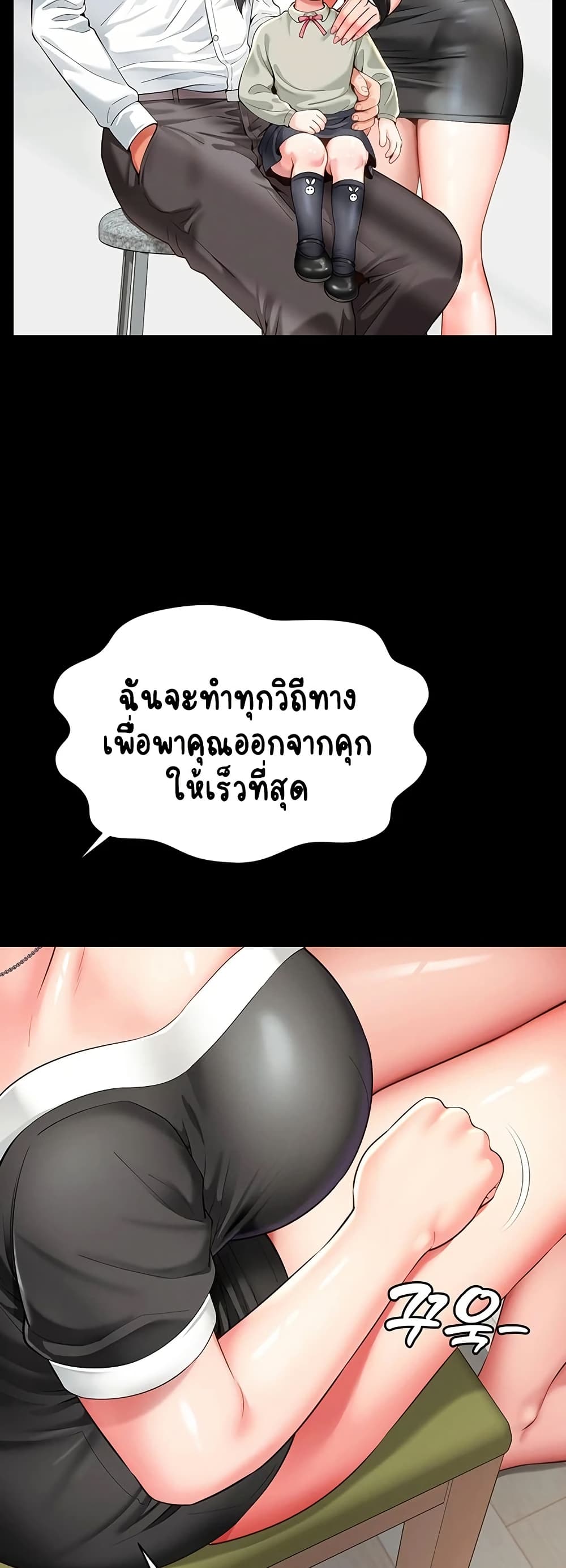 The Mother and Daughter Live In – The Mother and Daughter Live In – ตอนที่ 16 หน้า 31