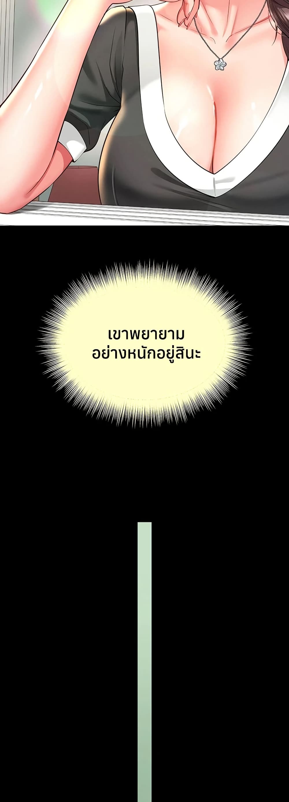 The Mother and Daughter Live In – The Mother and Daughter Live In – ตอนที่ 16 หน้า 35