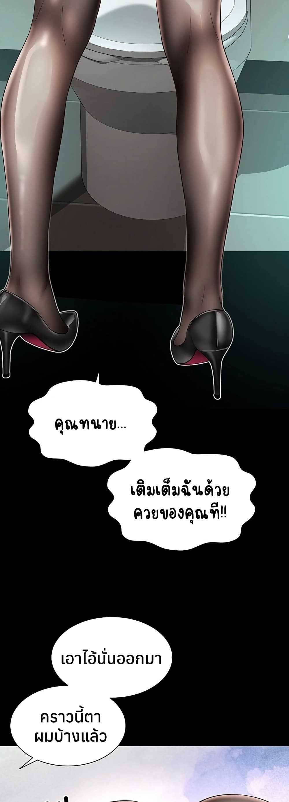 The Mother and Daughter Live In – The Mother and Daughter Live In – ตอนที่ 16 หน้า 40