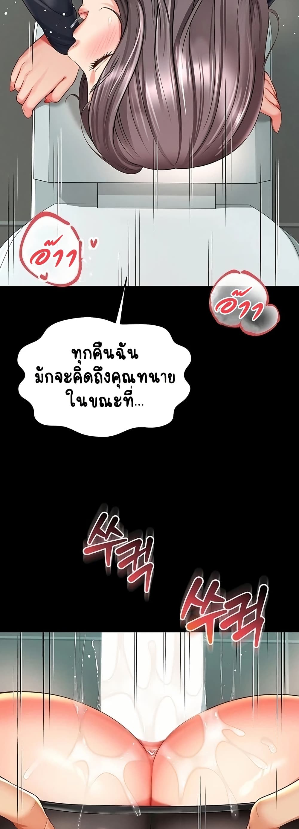 The Mother and Daughter Live In – The Mother and Daughter Live In – ตอนที่ 16 หน้า 48