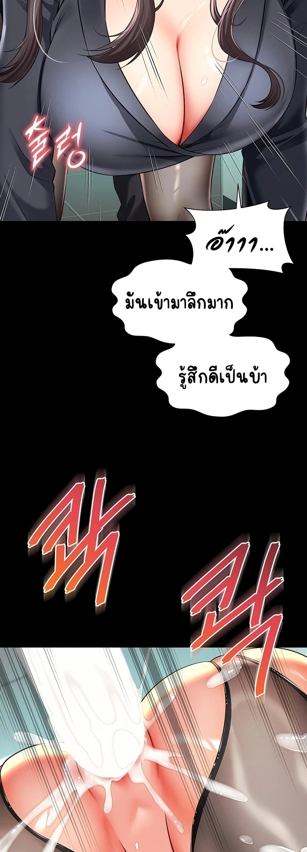 The Mother and Daughter Live In – The Mother and Daughter Live In – ตอนที่ 16 หน้า 50
