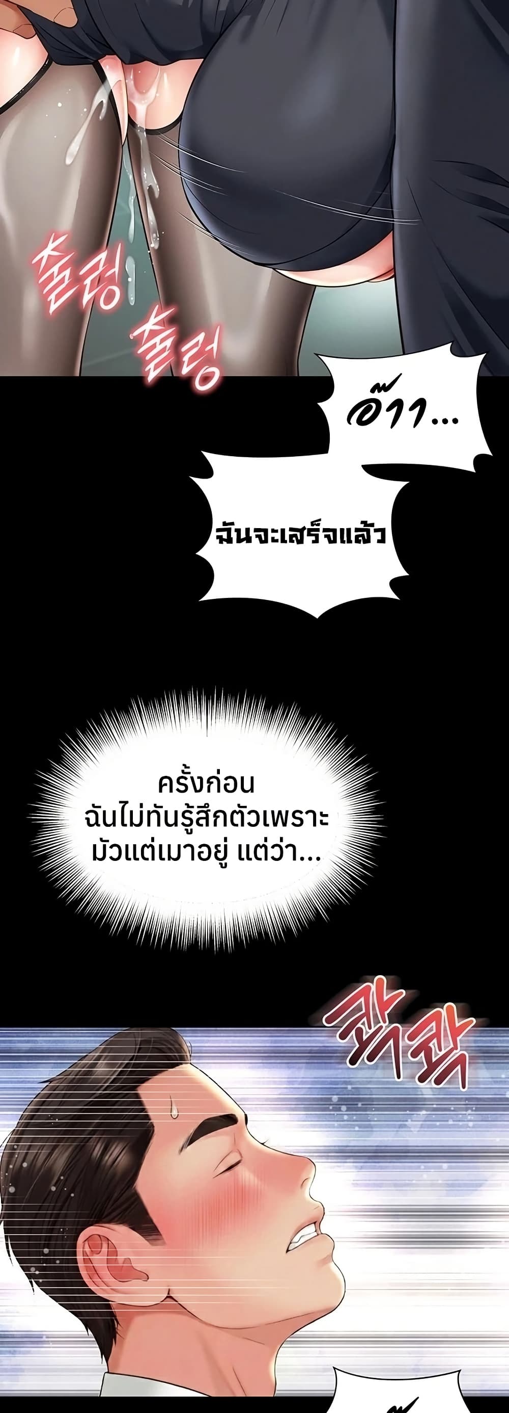 The Mother and Daughter Live In – The Mother and Daughter Live In – ตอนที่ 16 หน้า 52