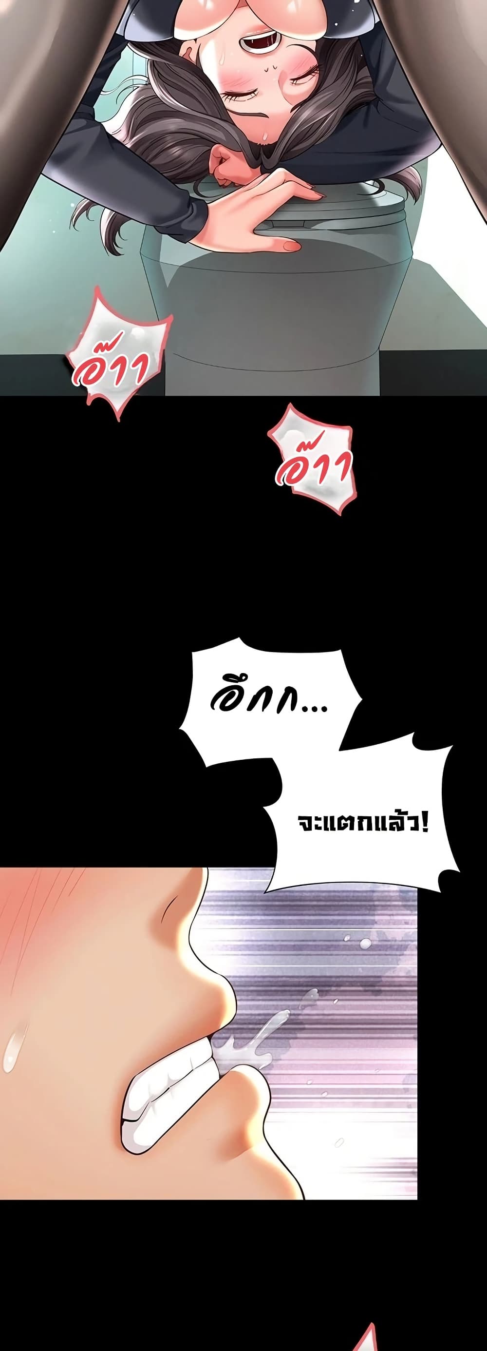 The Mother and Daughter Live In – The Mother and Daughter Live In – ตอนที่ 16 หน้า 54