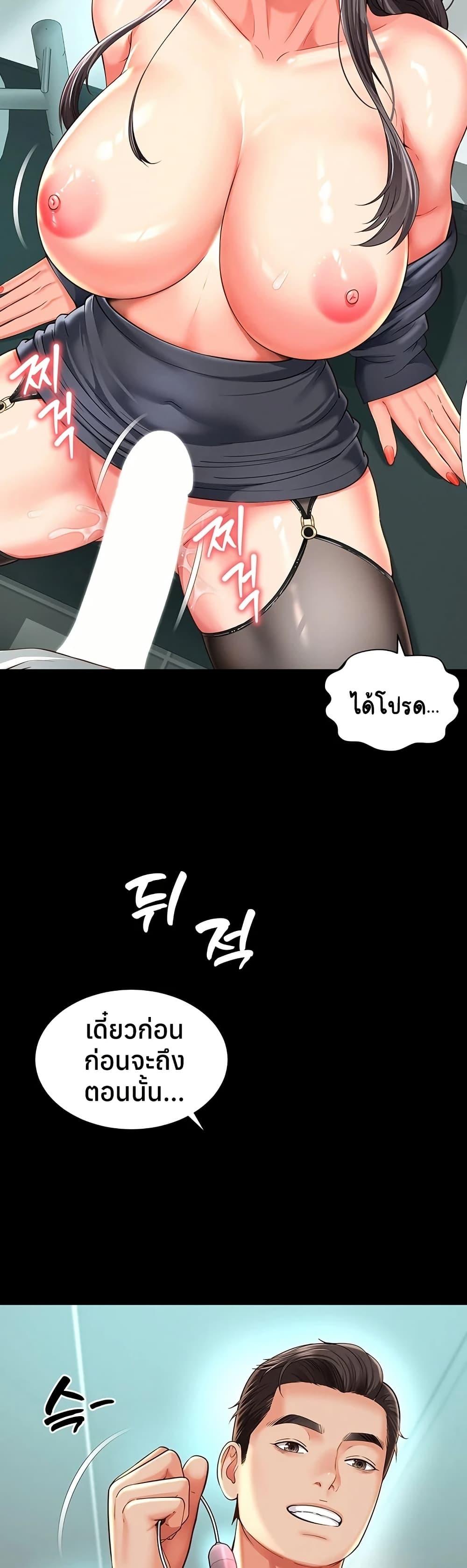 The Mother and Daughter Live In – The Mother and Daughter Live In – ตอนที่ 17 หน้า 9