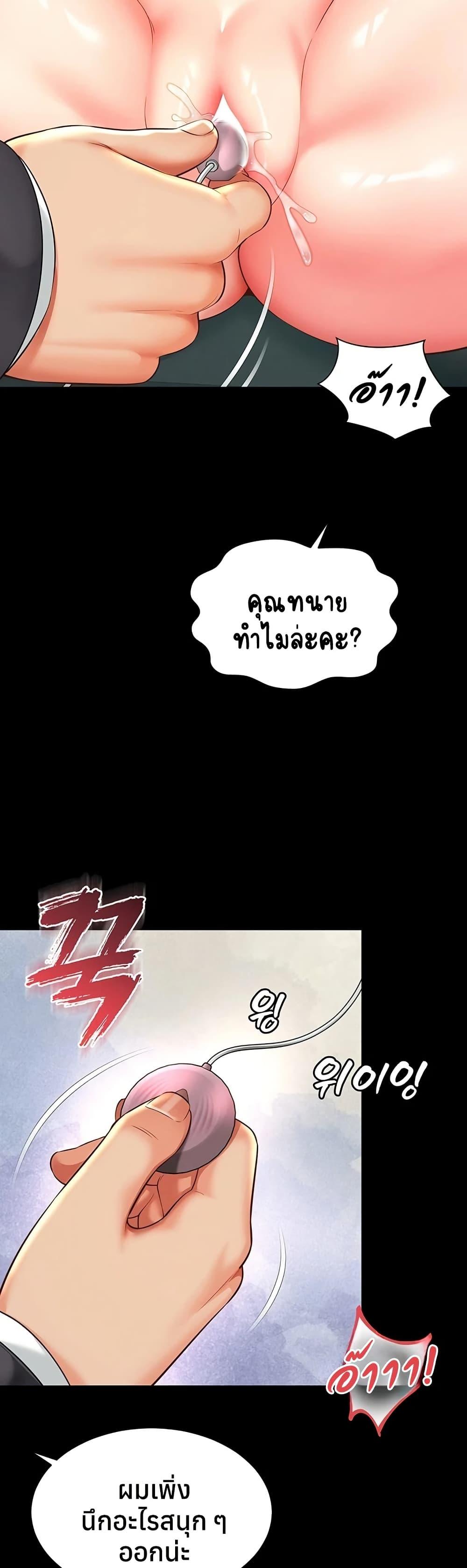 The Mother and Daughter Live In – The Mother and Daughter Live In – ตอนที่ 17 หน้า 11