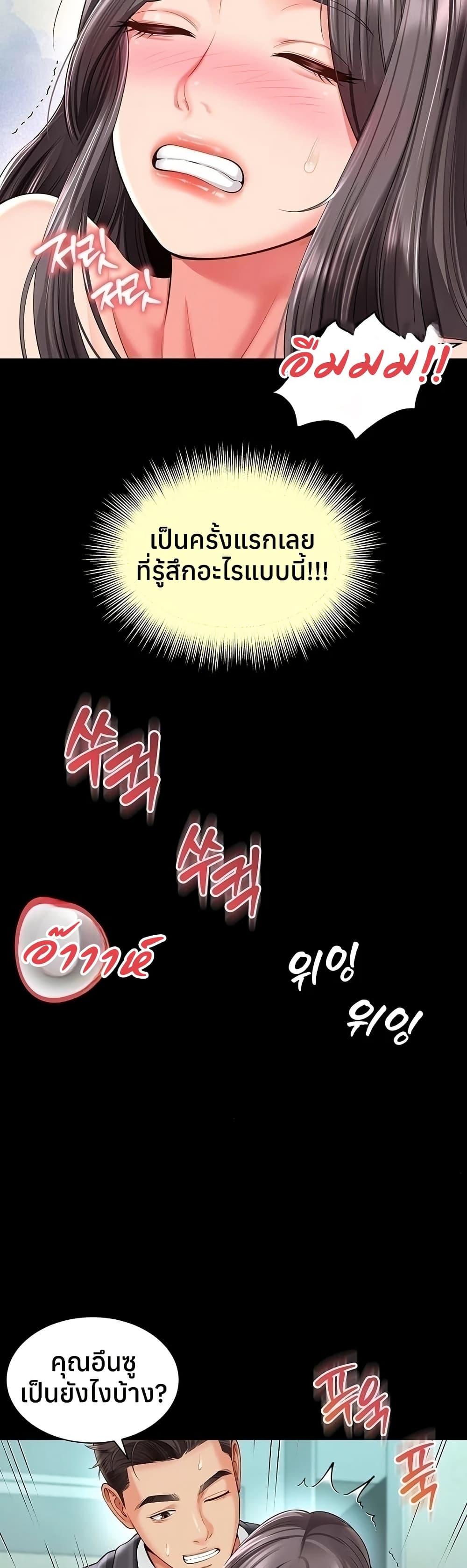 The Mother and Daughter Live In – The Mother and Daughter Live In – ตอนที่ 17 หน้า 15