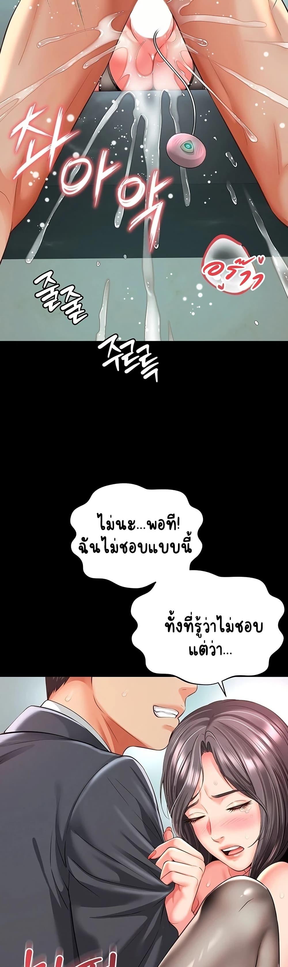 The Mother and Daughter Live In – The Mother and Daughter Live In – ตอนที่ 17 หน้า 25