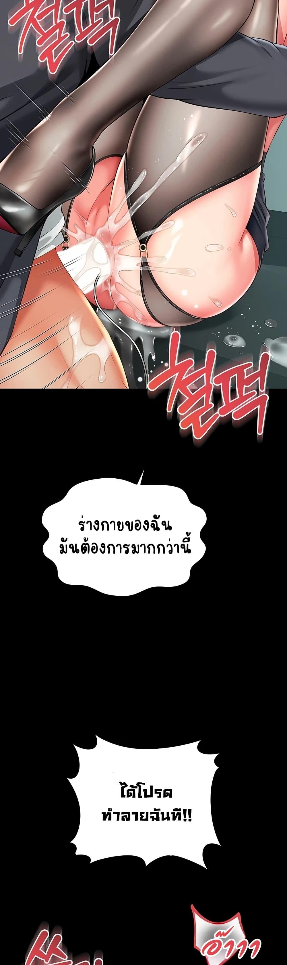 The Mother and Daughter Live In – The Mother and Daughter Live In – ตอนที่ 17 หน้า 26