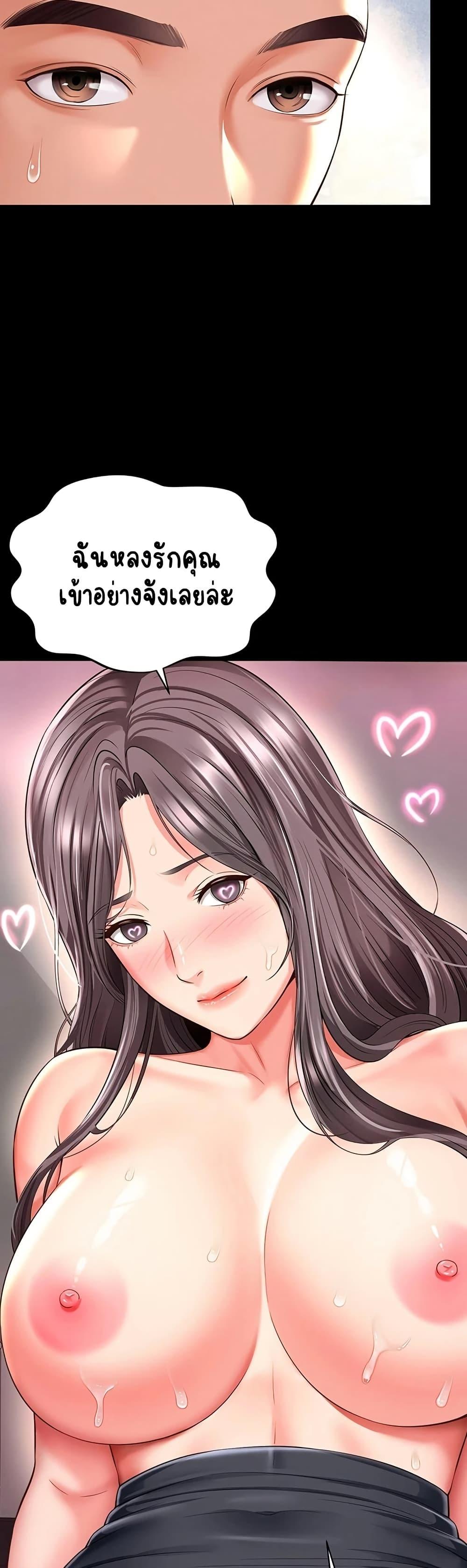 The Mother and Daughter Live In – The Mother and Daughter Live In – ตอนที่ 17 หน้า 36