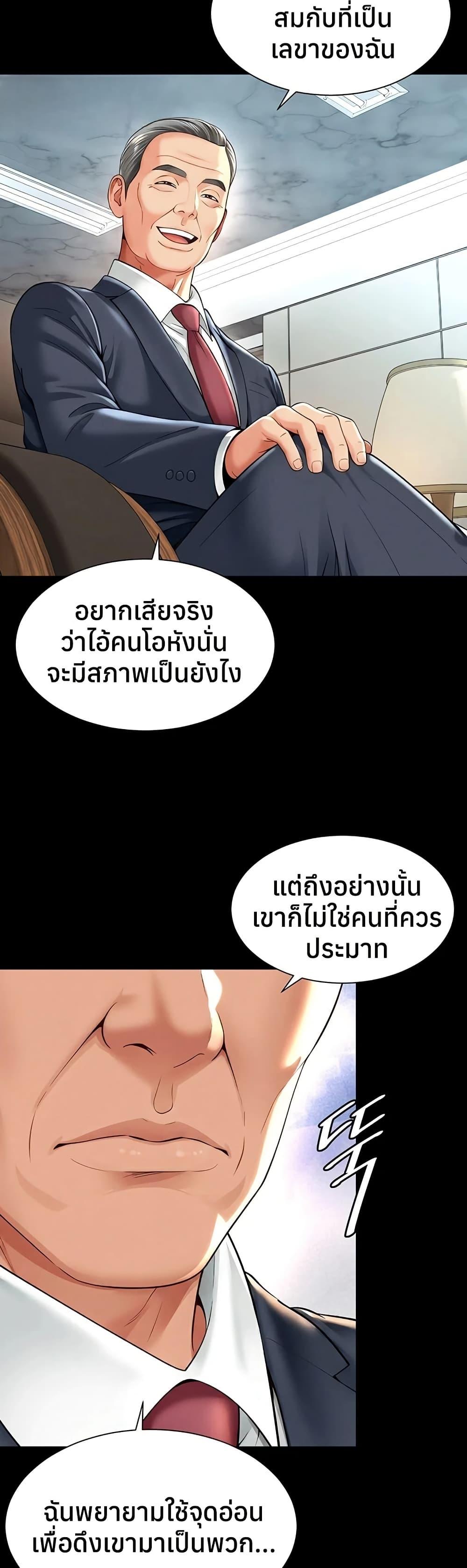 The Mother and Daughter Live In – The Mother and Daughter Live In – ตอนที่ 17 หน้า 41