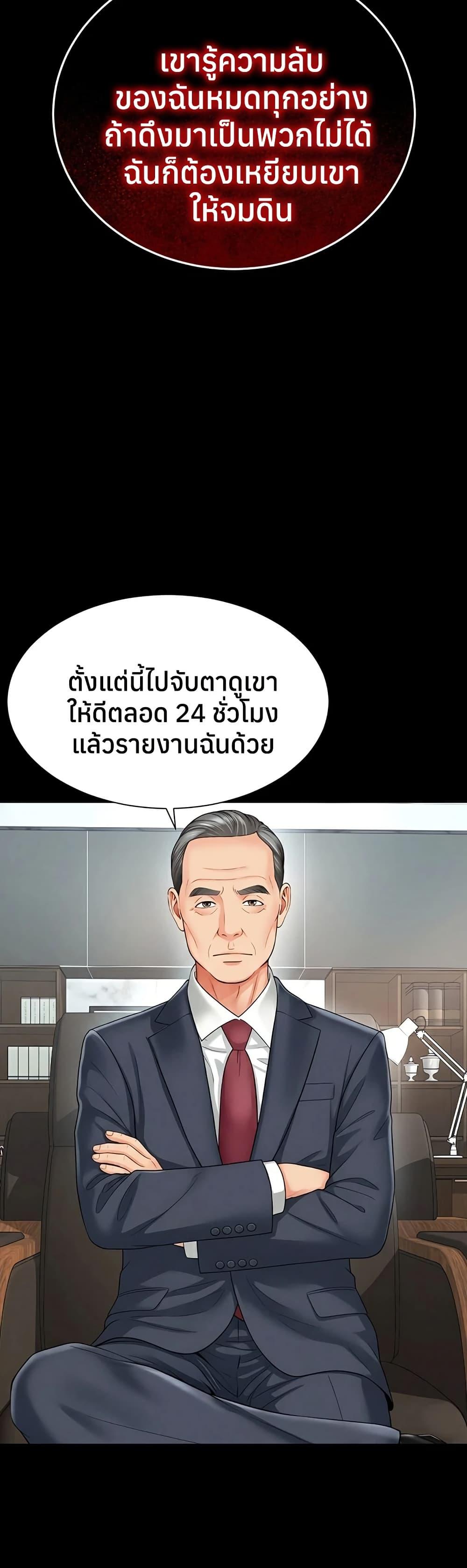 The Mother and Daughter Live In – The Mother and Daughter Live In – ตอนที่ 17 หน้า 43