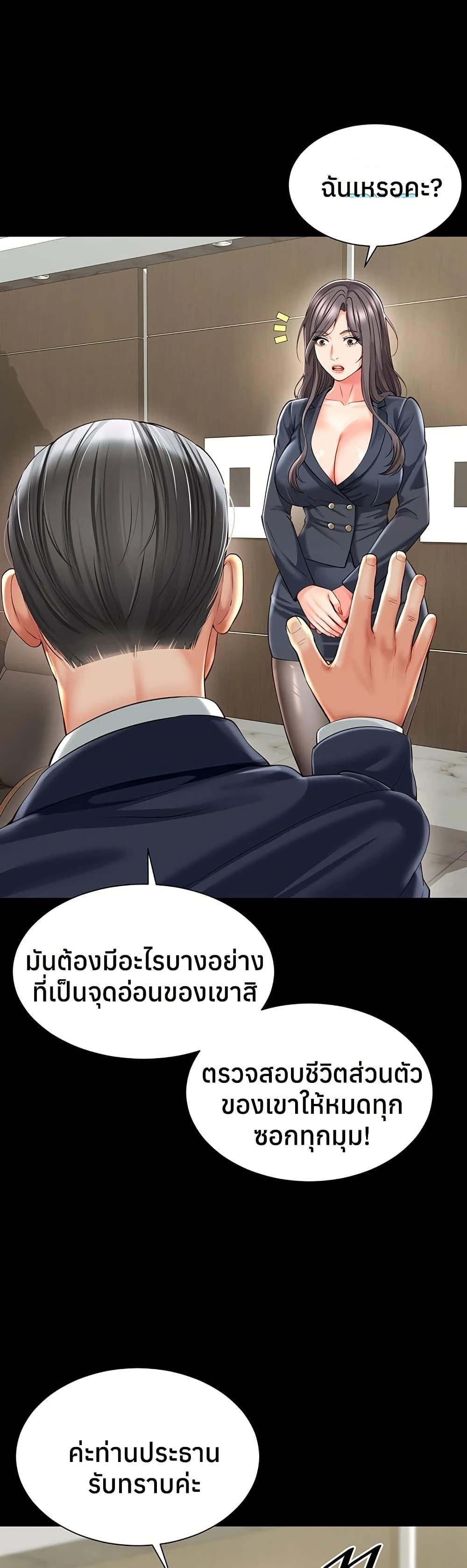 The Mother and Daughter Live In – The Mother and Daughter Live In – ตอนที่ 17 หน้า 44