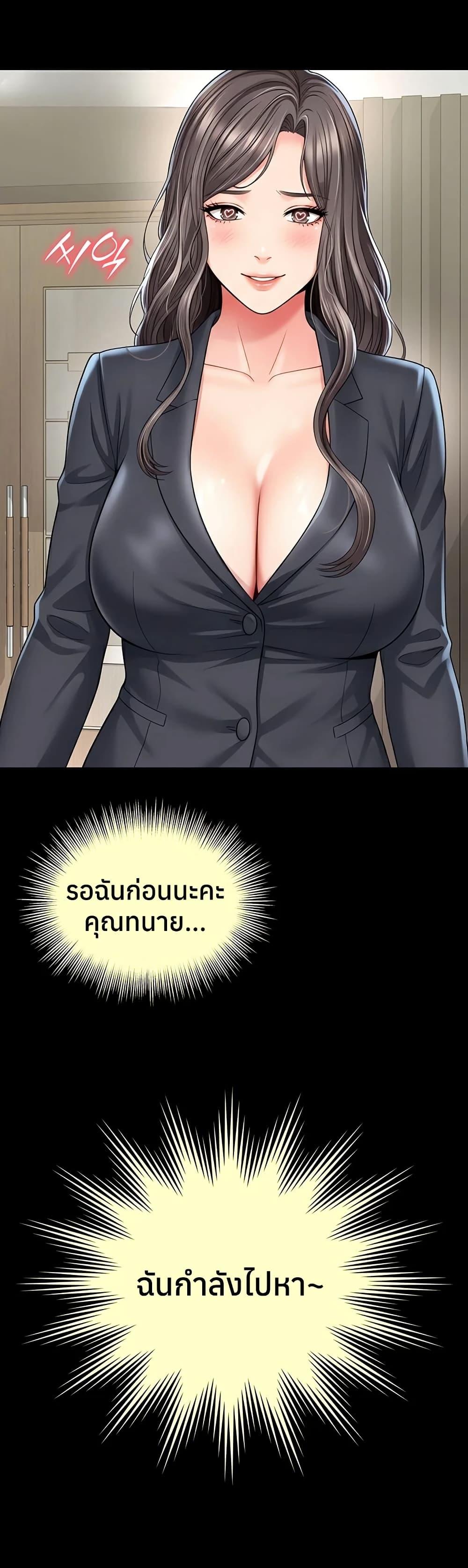 The Mother and Daughter Live In – The Mother and Daughter Live In – ตอนที่ 17 หน้า 46
