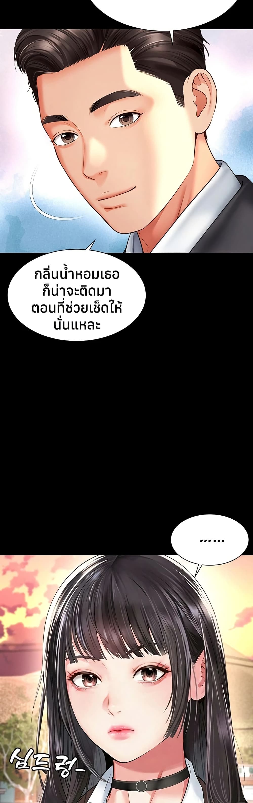 The Mother and Daughter Live In – The Mother and Daughter Live In – ตอนที่ 18 หน้า 5