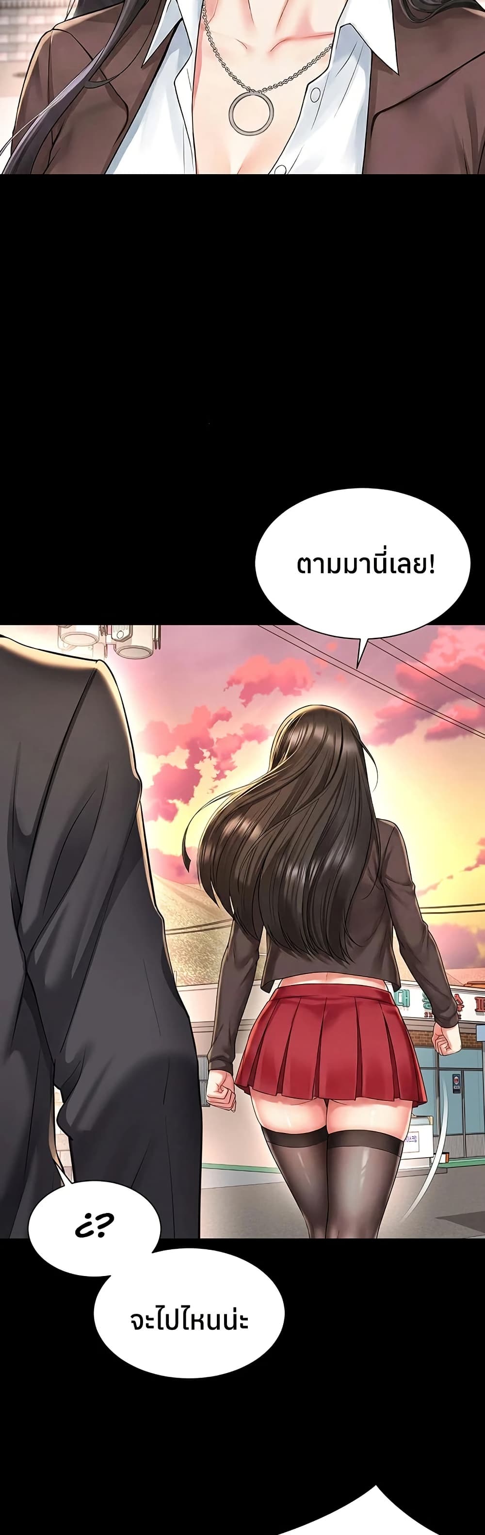 The Mother and Daughter Live In – The Mother and Daughter Live In – ตอนที่ 18 หน้า 6