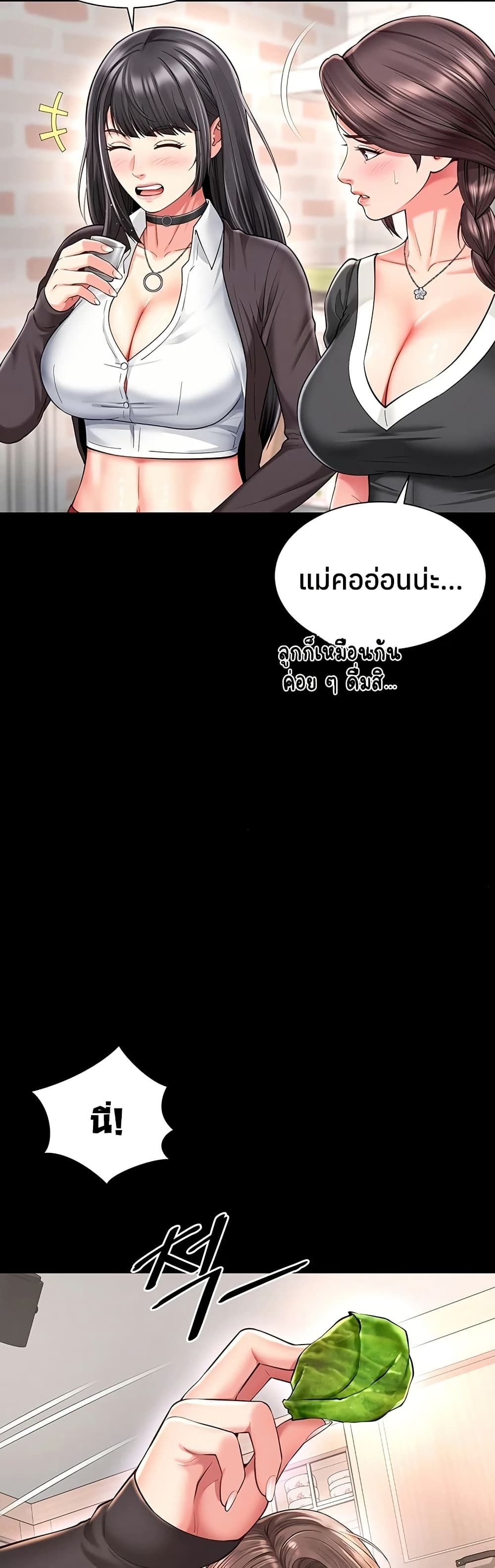 The Mother and Daughter Live In – The Mother and Daughter Live In – ตอนที่ 18 หน้า 19