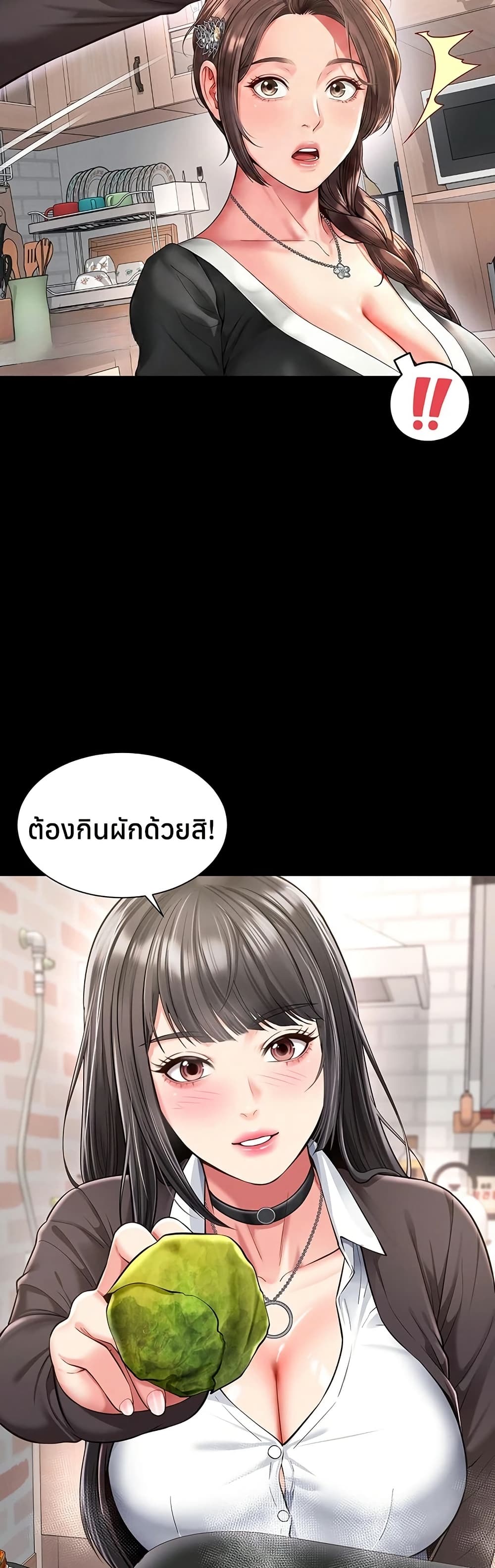 The Mother and Daughter Live In – The Mother and Daughter Live In – ตอนที่ 18 หน้า 20