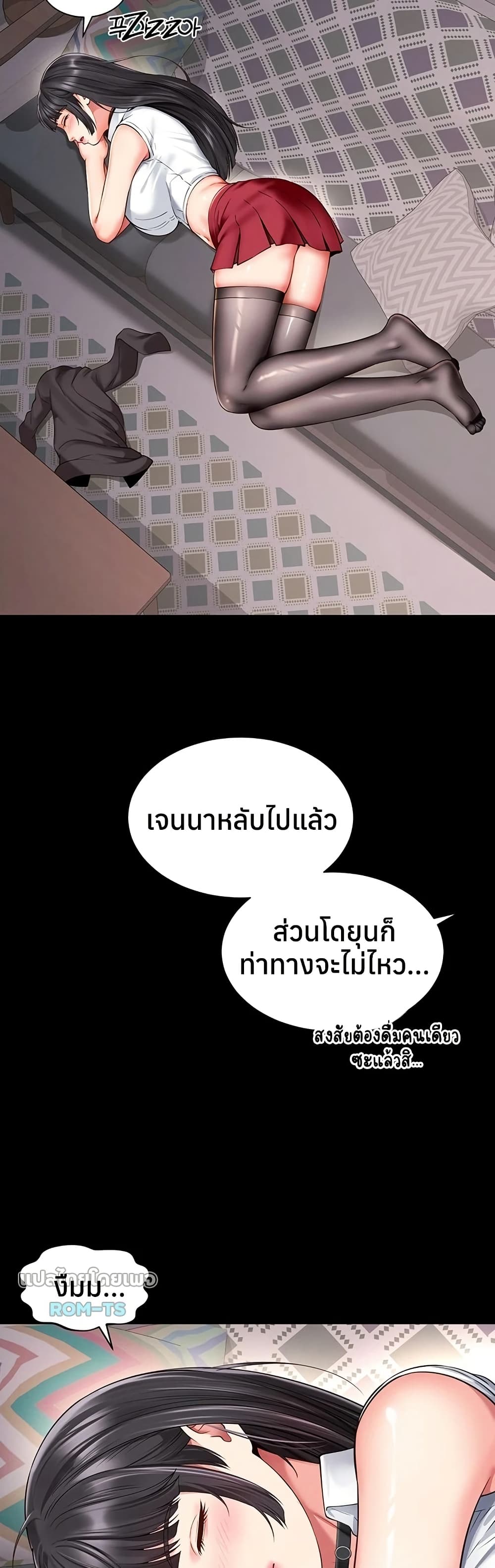 The Mother and Daughter Live In – The Mother and Daughter Live In – ตอนที่ 18 หน้า 29