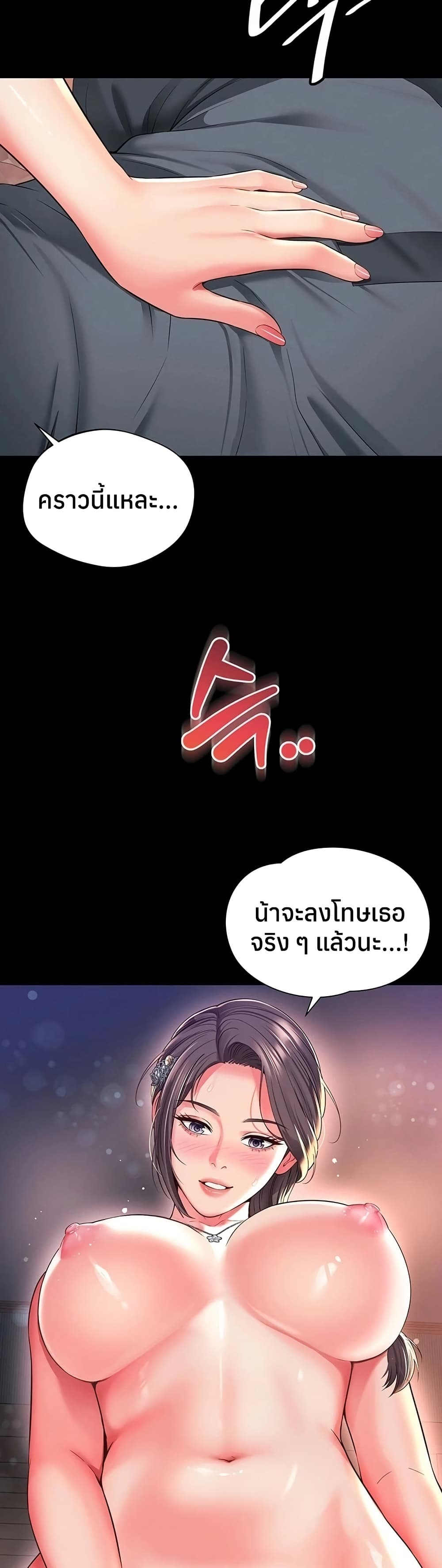 The Mother and Daughter Live In – The Mother and Daughter Live In – ตอนที่ 19 หน้า 16