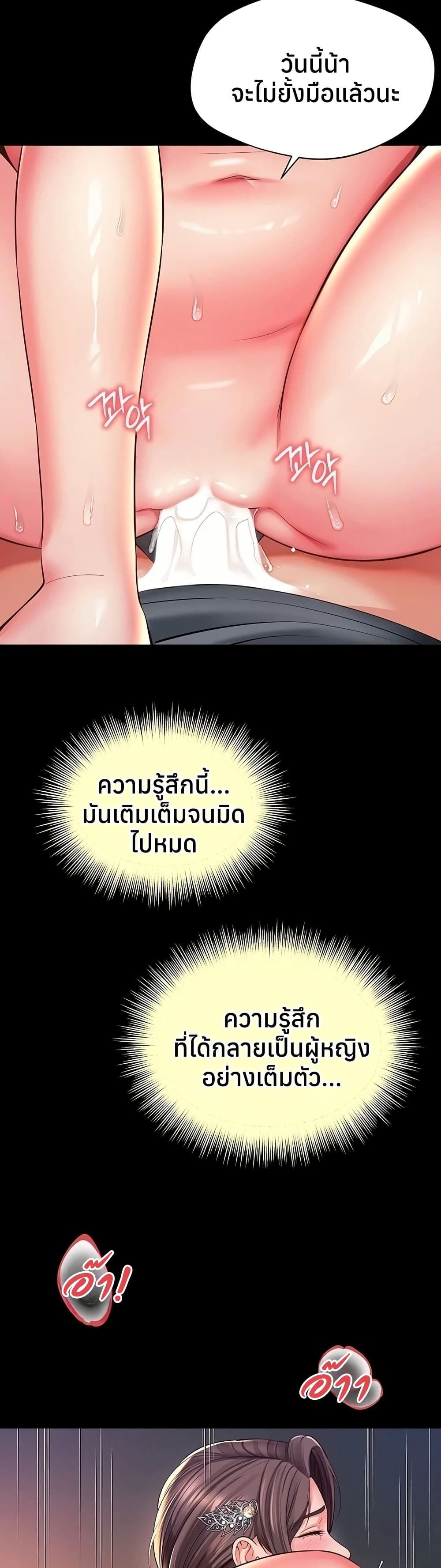 The Mother and Daughter Live In – The Mother and Daughter Live In – ตอนที่ 19 หน้า 20