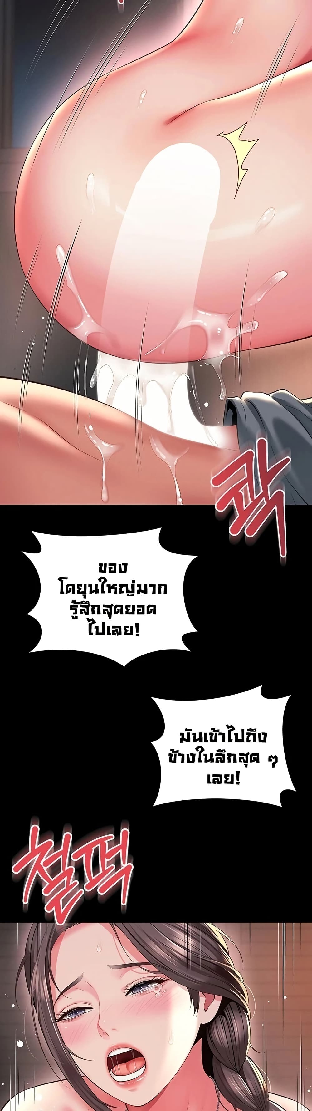 The Mother and Daughter Live In – The Mother and Daughter Live In – ตอนที่ 19 หน้า 26