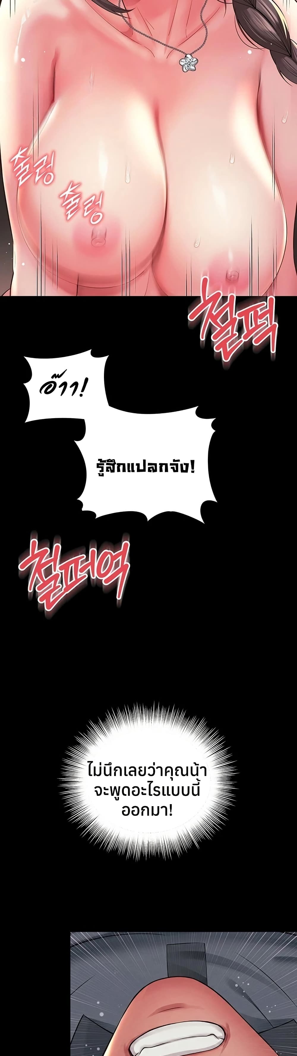 The Mother and Daughter Live In – The Mother and Daughter Live In – ตอนที่ 19 หน้า 27